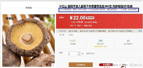 淘宝公布商品详情页调整方案示范截图