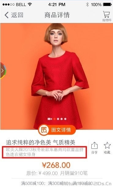 淘宝公布商品详情页调整方案示范截图