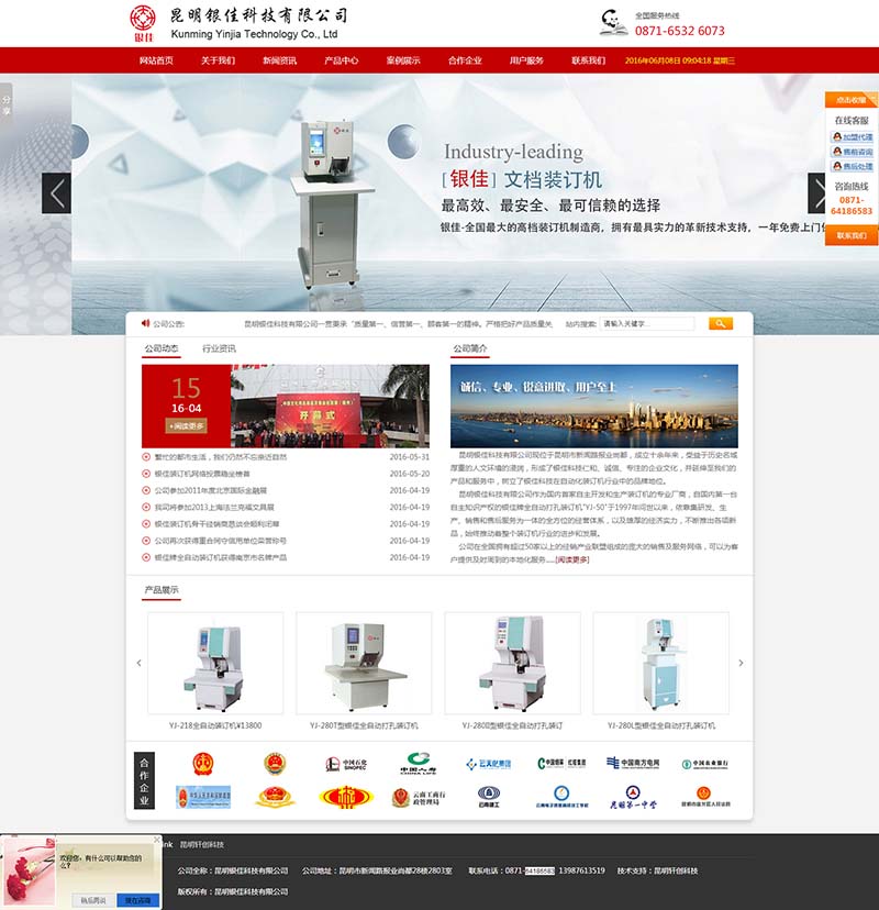 昆明网站建设