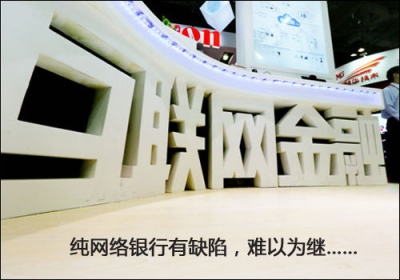 互联网银行SFNB 谷歌钱包 PayPal货基 Square支付