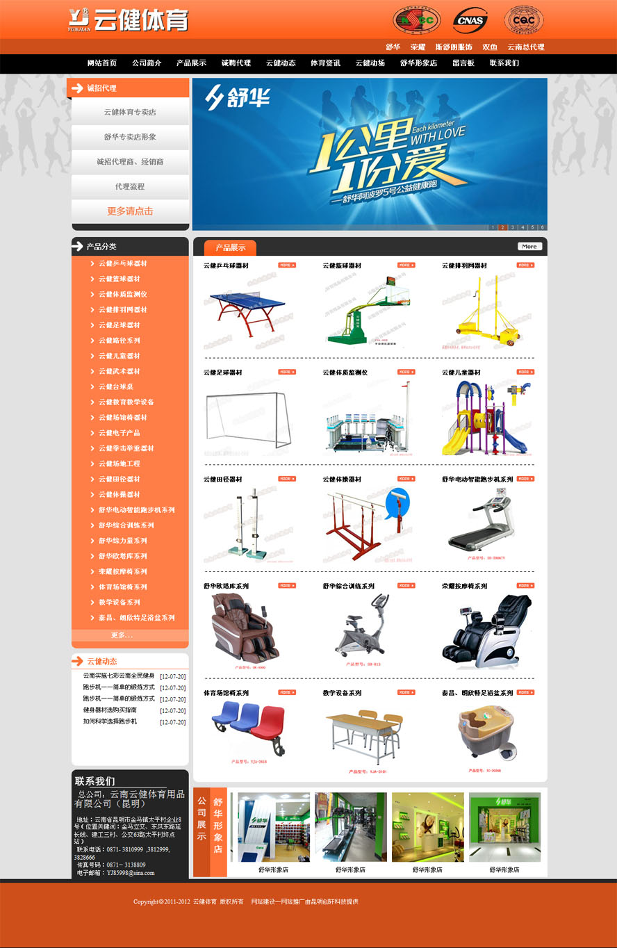 案例首页截图