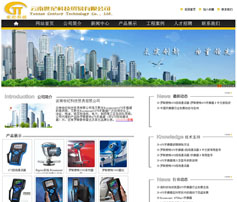 展示型网站案例:云南世纪科技贸易有限公司