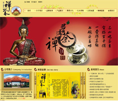 功能型网站案例:南传佛教总佛寺茶厂