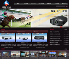 展示型网站案例:云南环智科技有限公司