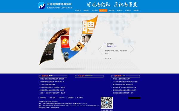 创意型网站案例:云南南博律师事务所