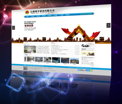 展示型网站案例:云南涛宇科技有限公