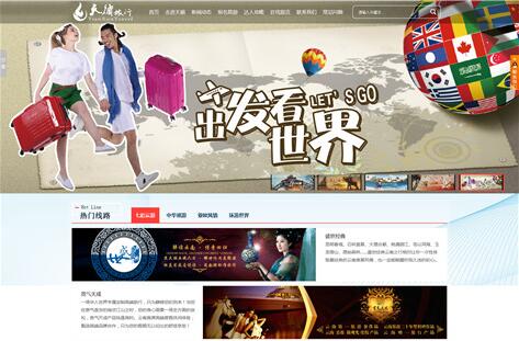 公司动态:云南天循国际旅行社有限责任公司网站建设完毕，顺利上线！