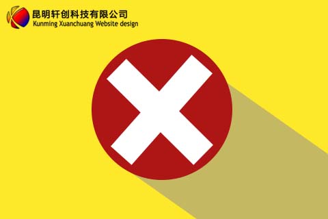 网站建设知识:访客为何在10秒内关闭了你的网站?