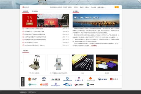 公司动态:祝贺昆明银佳科技网站建设完工，正式上线！