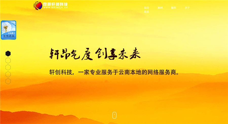昆明轩创科技